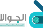 Al Jawalat