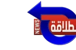 El Entilaqa News