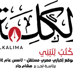 Elkalimanews.com