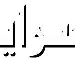 Saraya News