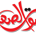 Sout Al Saeid