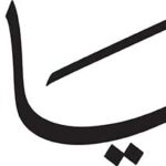 Al Bayan