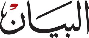 Al Bayan