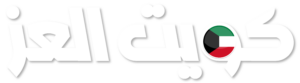 Kuwait Al Ez