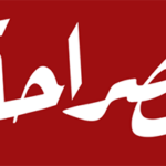 Besraha