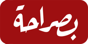 Besraha