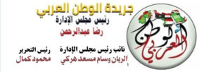 El Watan El Araby News