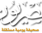 Al Mesryoon