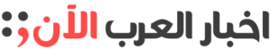 Arabi News Now