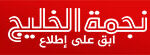 Khaleej Stars