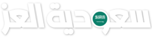 Saudi Al Ez