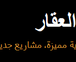 Property News Arabic